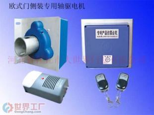 批發車庫門電機及水泵配件制造 世界工廠網產品信息庫